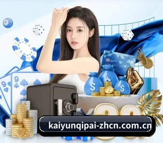 开云棋牌 APP